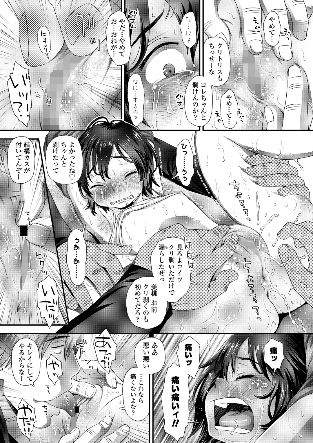 [Kudou Hisashi - Nogiwa Kaede - Ohaguro Dobu] COMIC LOE VOL.5 noir Fhentai.net - Page 29