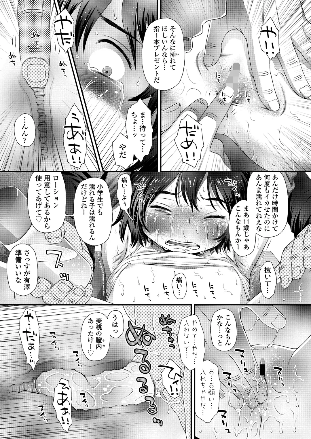 [Kudou Hisashi - Nogiwa Kaede - Ohaguro Dobu] COMIC LOE VOL.5 noir Fhentai.net - Page 31