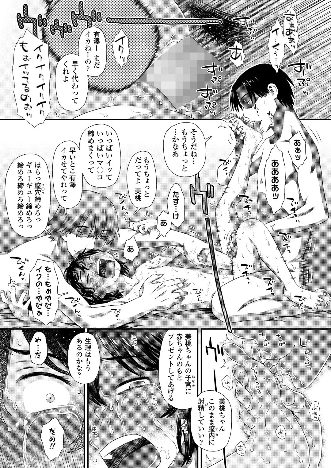 [Kudou Hisashi - Nogiwa Kaede - Ohaguro Dobu] COMIC LOE VOL.5 noir Fhentai.net - Page 45