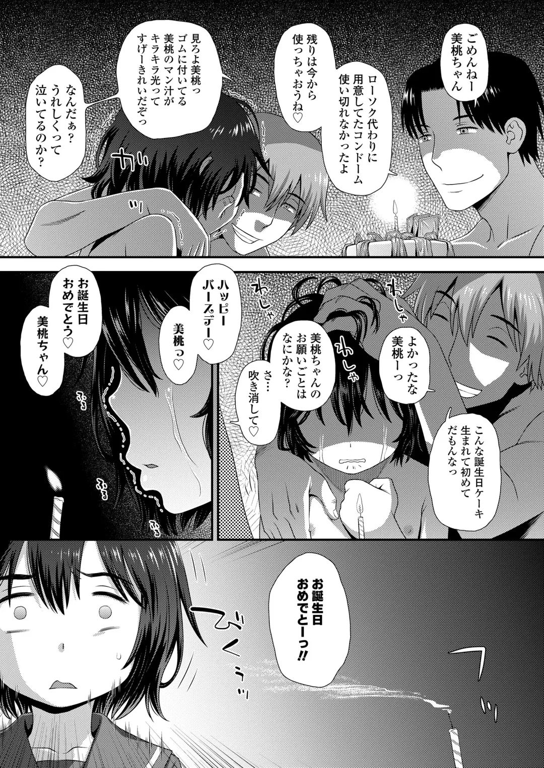 [Kudou Hisashi - Nogiwa Kaede - Ohaguro Dobu] COMIC LOE VOL.5 noir Fhentai.net - Page 55