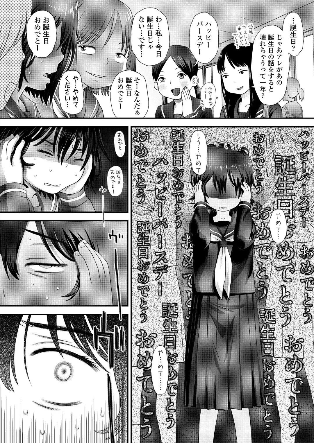 [Kudou Hisashi - Nogiwa Kaede - Ohaguro Dobu] COMIC LOE VOL.5 noir Fhentai.net - Page 56