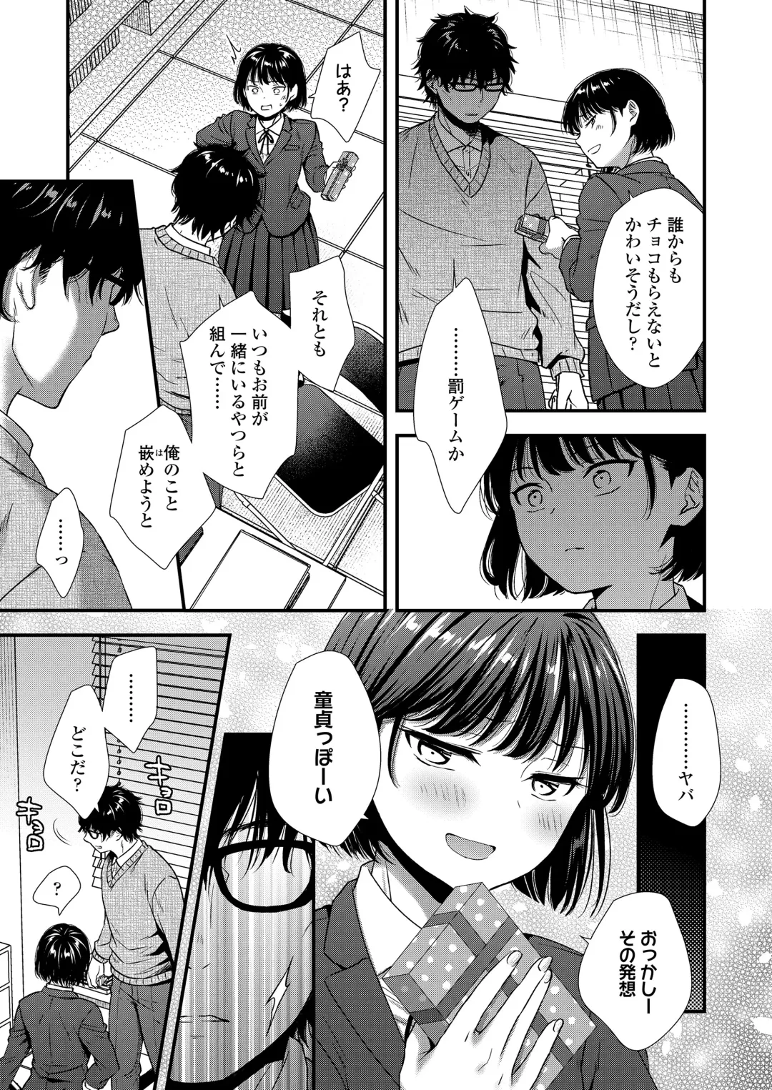 [Kudou Hisashi - Nogiwa Kaede - Ohaguro Dobu] COMIC LOE VOL.5 noir Fhentai.net - Page 69