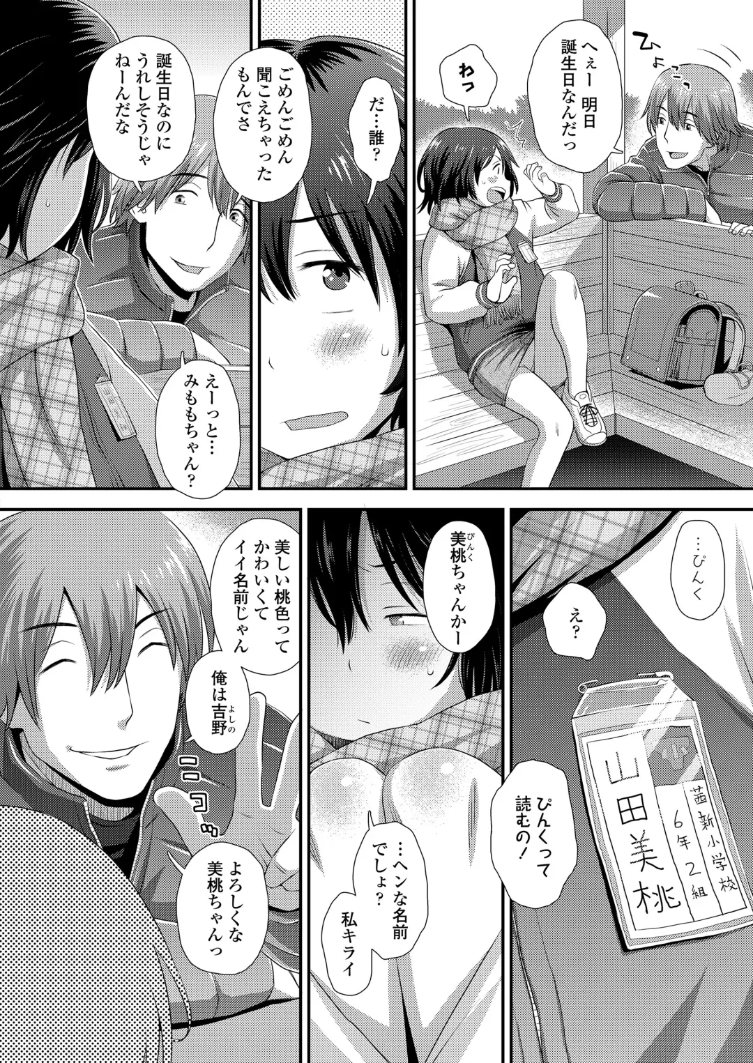 [Kudou Hisashi - Nogiwa Kaede - Ohaguro Dobu] COMIC LOE VOL.5 noir Fhentai.net - Page 8