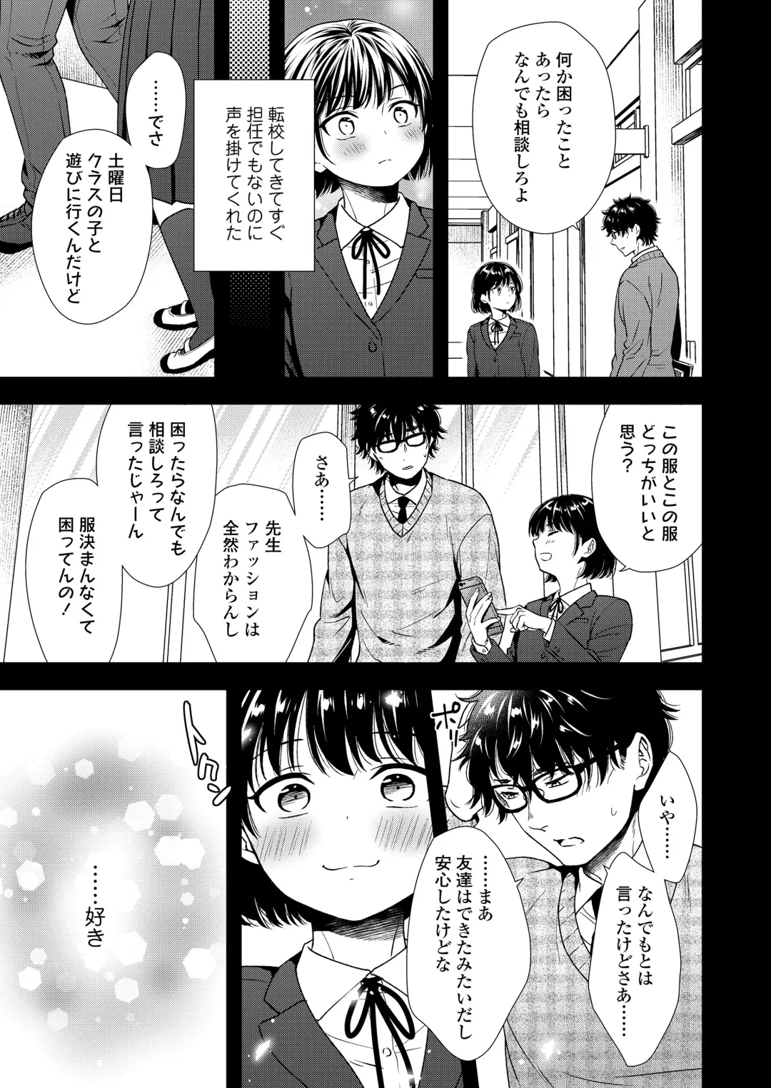 [Kudou Hisashi - Nogiwa Kaede - Ohaguro Dobu] COMIC LOE VOL.5 noir Fhentai.net - Page 83