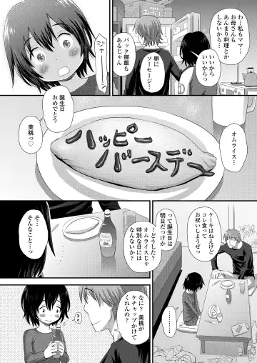 [Kudou Hisashi - Nogiwa Kaede - Ohaguro Dobu] COMIC LOE VOL.5 noir Fhentai.net - Page 10