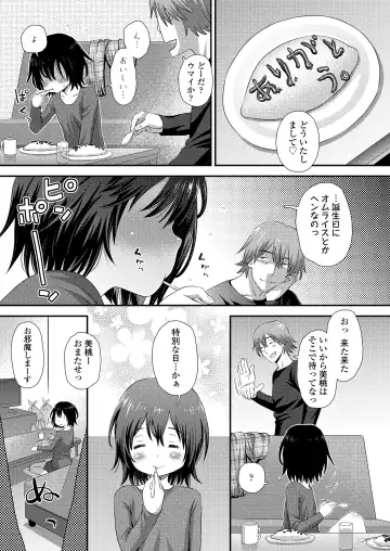 [Kudou Hisashi - Nogiwa Kaede - Ohaguro Dobu] COMIC LOE VOL.5 noir Fhentai.net - Page 11