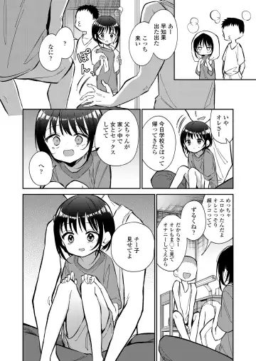 [Kudou Hisashi - Nogiwa Kaede - Ohaguro Dobu] COMIC LOE VOL.5 noir Fhentai.net - Page 110