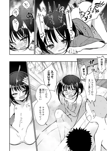 [Kudou Hisashi - Nogiwa Kaede - Ohaguro Dobu] COMIC LOE VOL.5 noir Fhentai.net - Page 116