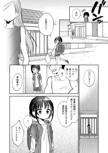 [Kudou Hisashi - Nogiwa Kaede - Ohaguro Dobu] COMIC LOE VOL.5 noir Fhentai.net - Page 118