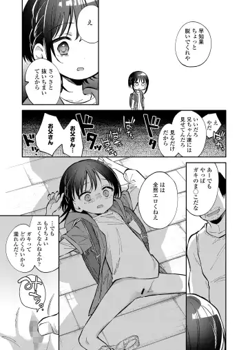 [Kudou Hisashi - Nogiwa Kaede - Ohaguro Dobu] COMIC LOE VOL.5 noir Fhentai.net - Page 119