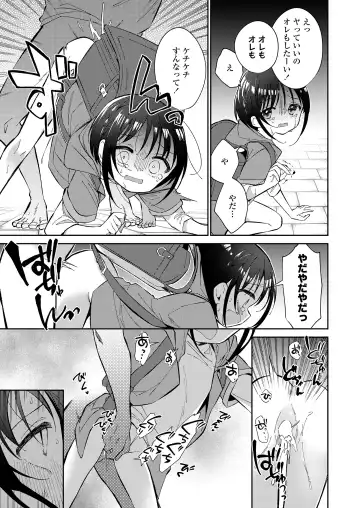 [Kudou Hisashi - Nogiwa Kaede - Ohaguro Dobu] COMIC LOE VOL.5 noir Fhentai.net - Page 125