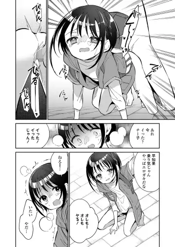 [Kudou Hisashi - Nogiwa Kaede - Ohaguro Dobu] COMIC LOE VOL.5 noir Fhentai.net - Page 126