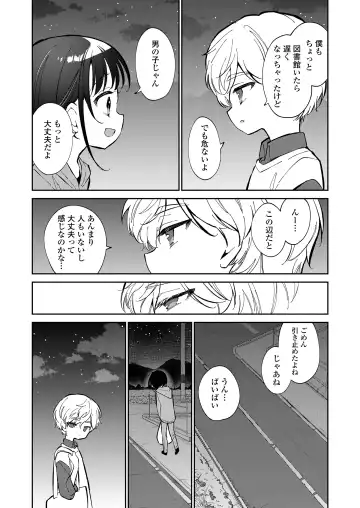 [Kudou Hisashi - Nogiwa Kaede - Ohaguro Dobu] COMIC LOE VOL.5 noir Fhentai.net - Page 131