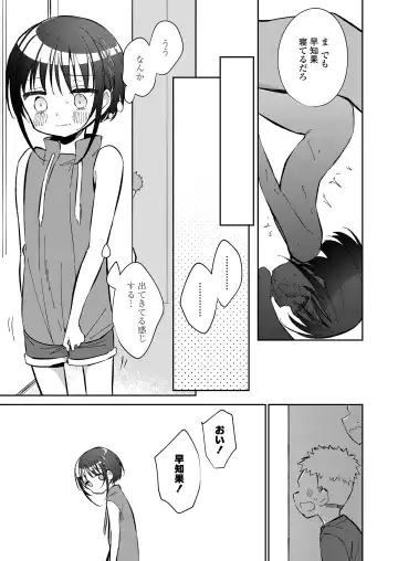 [Kudou Hisashi - Nogiwa Kaede - Ohaguro Dobu] COMIC LOE VOL.5 noir Fhentai.net - Page 137