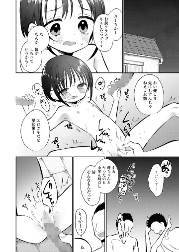 [Kudou Hisashi - Nogiwa Kaede - Ohaguro Dobu] COMIC LOE VOL.5 noir Fhentai.net - Page 144