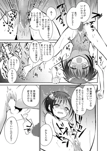 [Kudou Hisashi - Nogiwa Kaede - Ohaguro Dobu] COMIC LOE VOL.5 noir Fhentai.net - Page 147