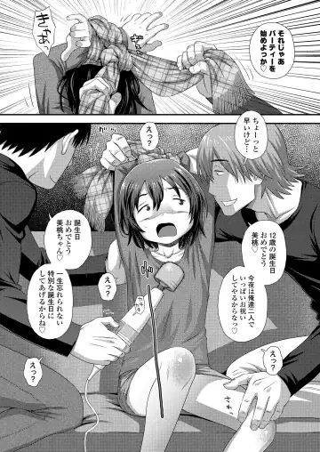 [Kudou Hisashi - Nogiwa Kaede - Ohaguro Dobu] COMIC LOE VOL.5 noir Fhentai.net - Page 15