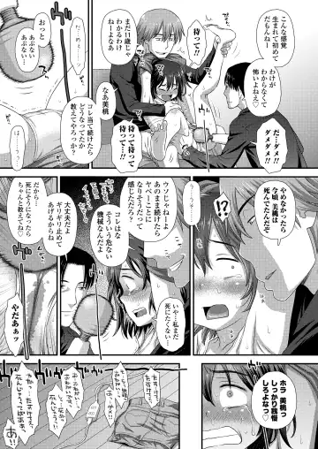 [Kudou Hisashi - Nogiwa Kaede - Ohaguro Dobu] COMIC LOE VOL.5 noir Fhentai.net - Page 21