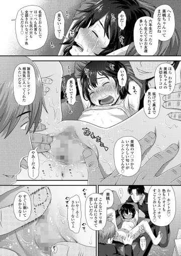 [Kudou Hisashi - Nogiwa Kaede - Ohaguro Dobu] COMIC LOE VOL.5 noir Fhentai.net - Page 28