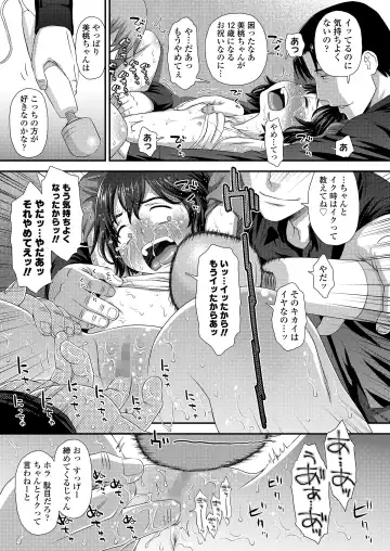 [Kudou Hisashi - Nogiwa Kaede - Ohaguro Dobu] COMIC LOE VOL.5 noir Fhentai.net - Page 33