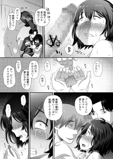 [Kudou Hisashi - Nogiwa Kaede - Ohaguro Dobu] COMIC LOE VOL.5 noir Fhentai.net - Page 35