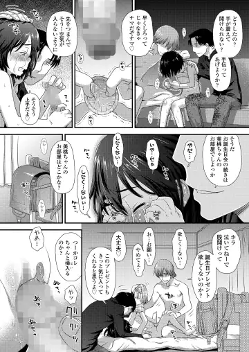 [Kudou Hisashi - Nogiwa Kaede - Ohaguro Dobu] COMIC LOE VOL.5 noir Fhentai.net - Page 36