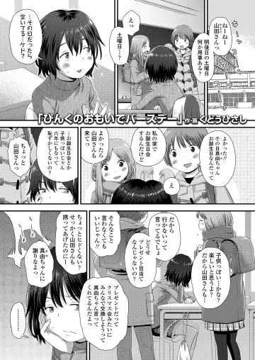 [Kudou Hisashi - Nogiwa Kaede - Ohaguro Dobu] COMIC LOE VOL.5 noir Fhentai.net - Page 5