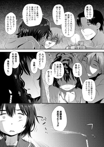 [Kudou Hisashi - Nogiwa Kaede - Ohaguro Dobu] COMIC LOE VOL.5 noir Fhentai.net - Page 55