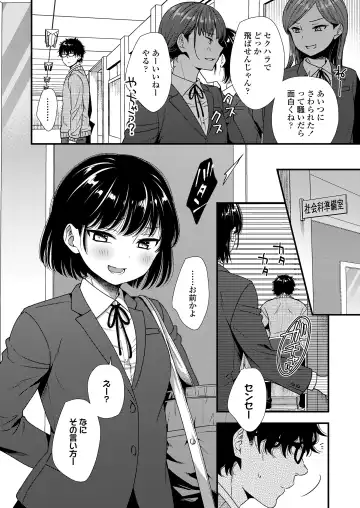 [Kudou Hisashi - Nogiwa Kaede - Ohaguro Dobu] COMIC LOE VOL.5 noir Fhentai.net - Page 66