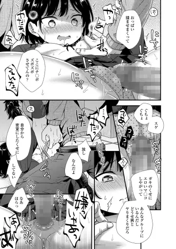 [Kudou Hisashi - Nogiwa Kaede - Ohaguro Dobu] COMIC LOE VOL.5 noir Fhentai.net - Page 77