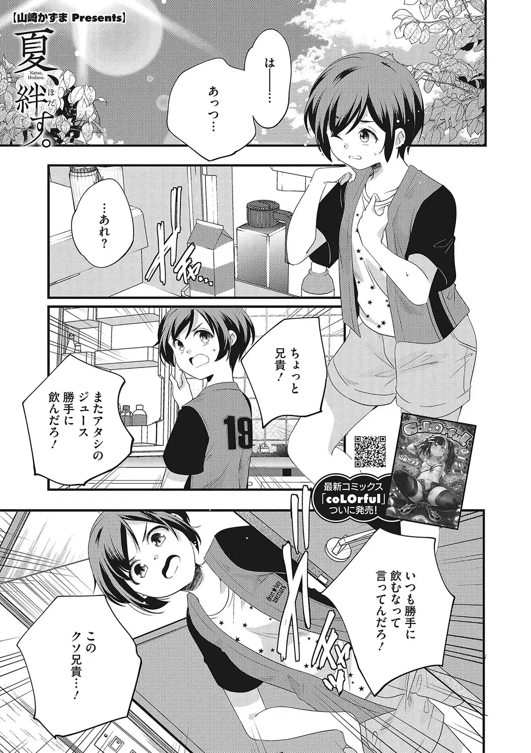 LQ -Little Queen- Vol. 55 Fhentai - Page 10