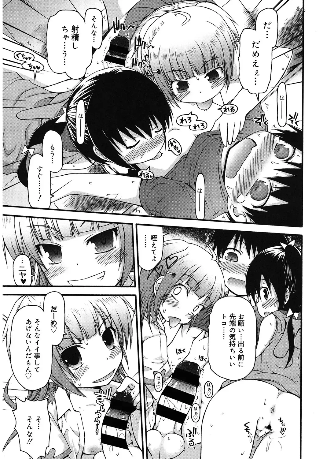 LQ -Little Queen- Vol. 55 Fhentai - Page 108