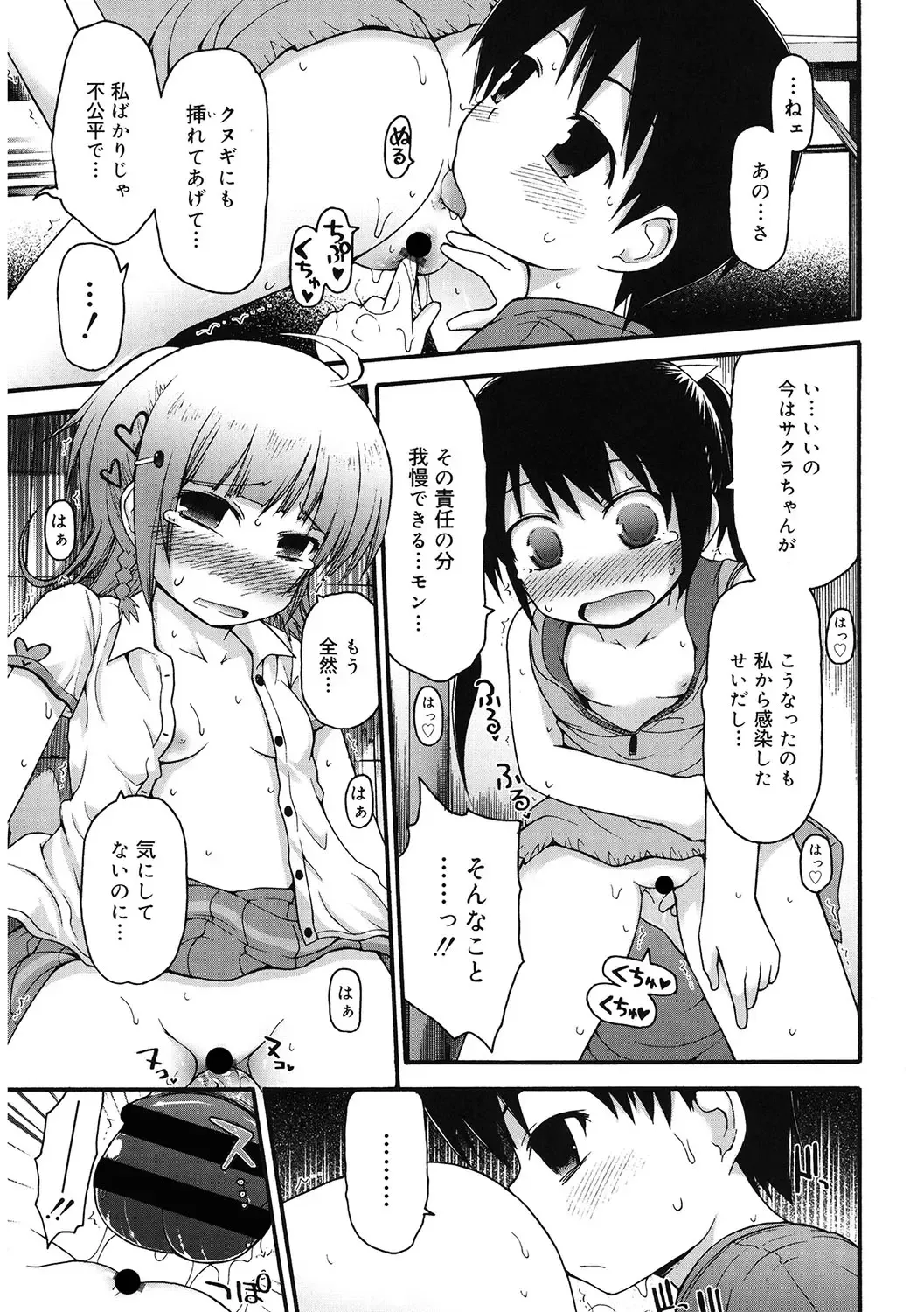 LQ -Little Queen- Vol. 55 Fhentai - Page 114
