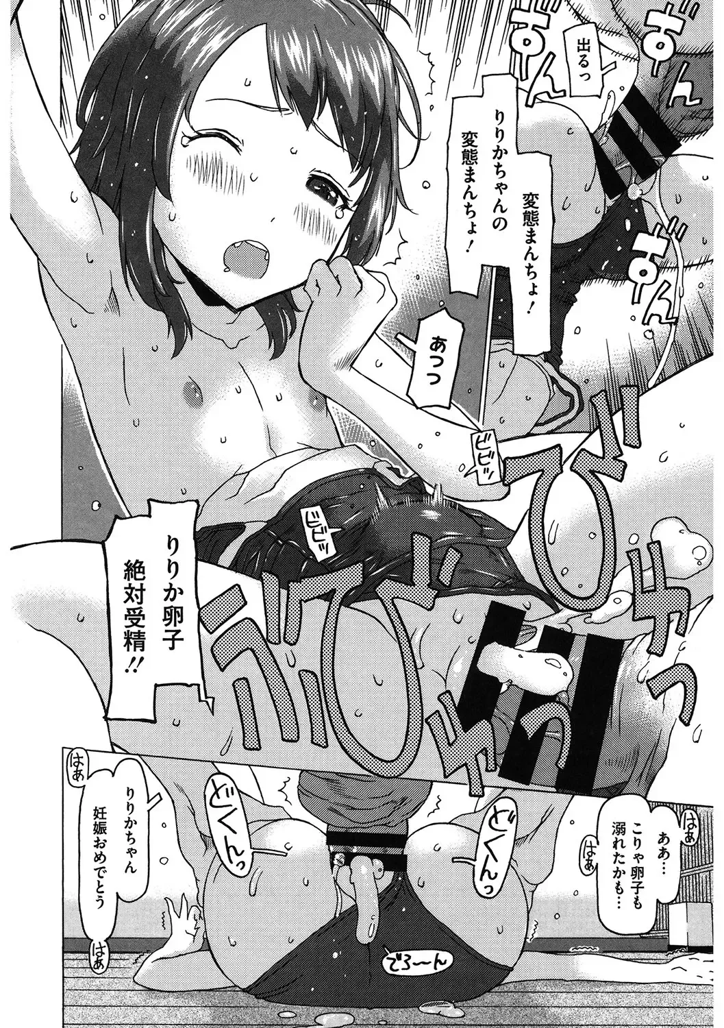 LQ -Little Queen- Vol. 55 Fhentai - Page 137