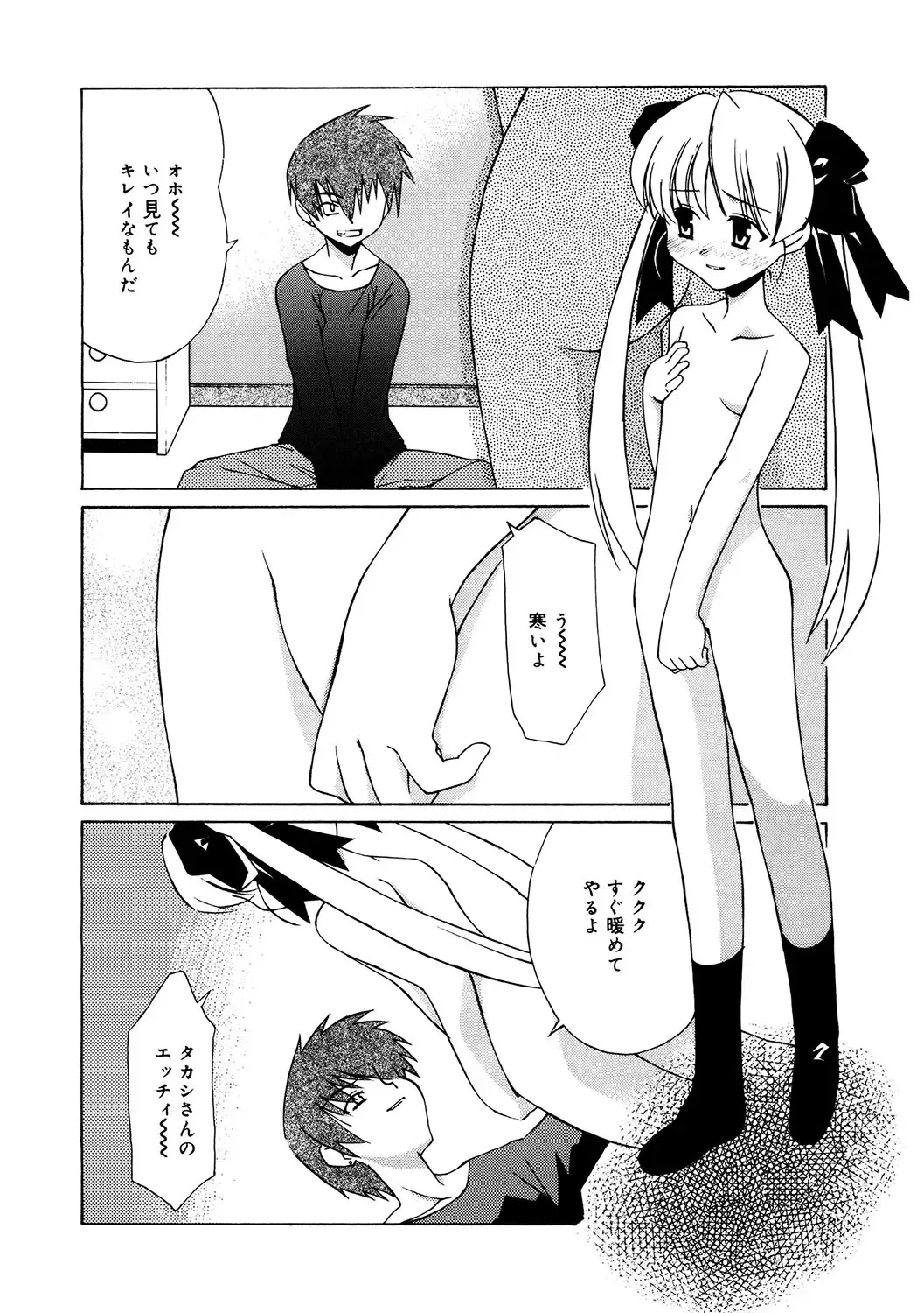 LQ -Little Queen- Vol. 55 Fhentai - Page 147