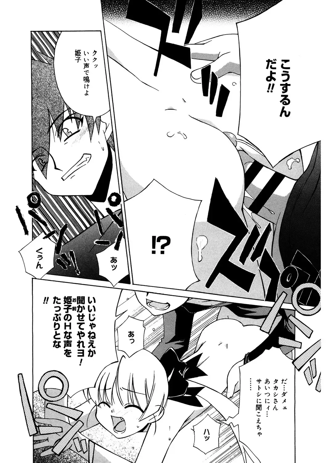 LQ -Little Queen- Vol. 55 Fhentai - Page 153