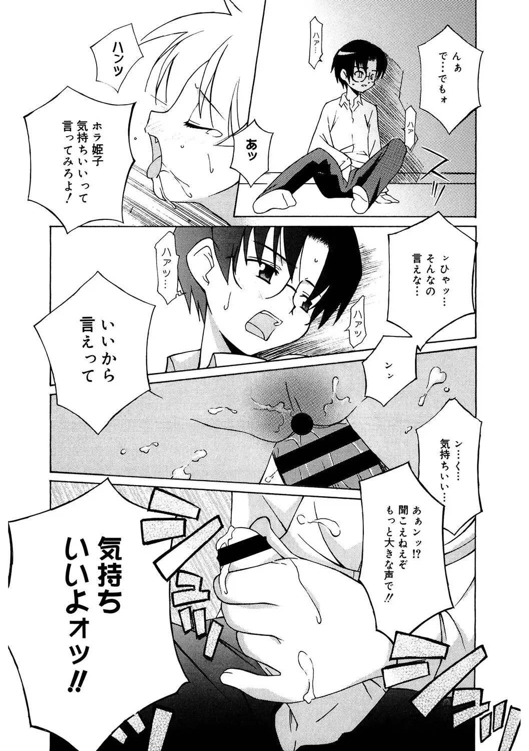 LQ -Little Queen- Vol. 55 Fhentai - Page 154