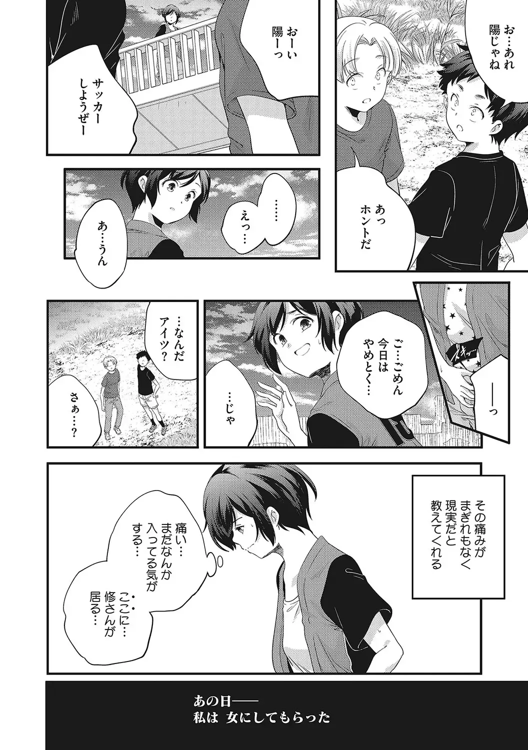 LQ -Little Queen- Vol. 55 Fhentai - Page 17