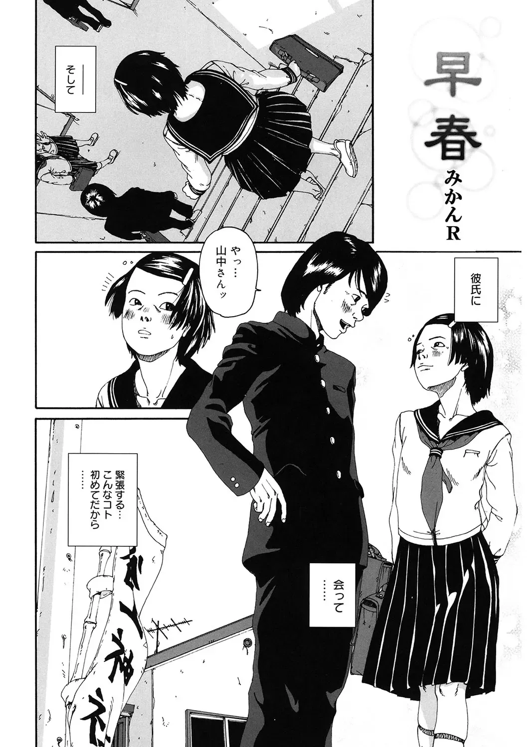 LQ -Little Queen- Vol. 55 Fhentai - Page 179