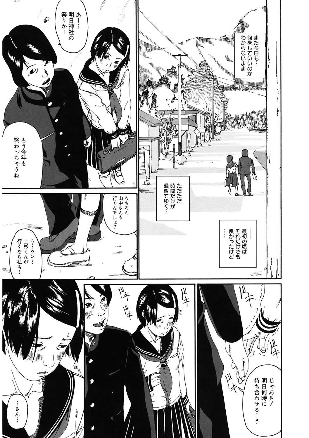 LQ -Little Queen- Vol. 55 Fhentai - Page 180