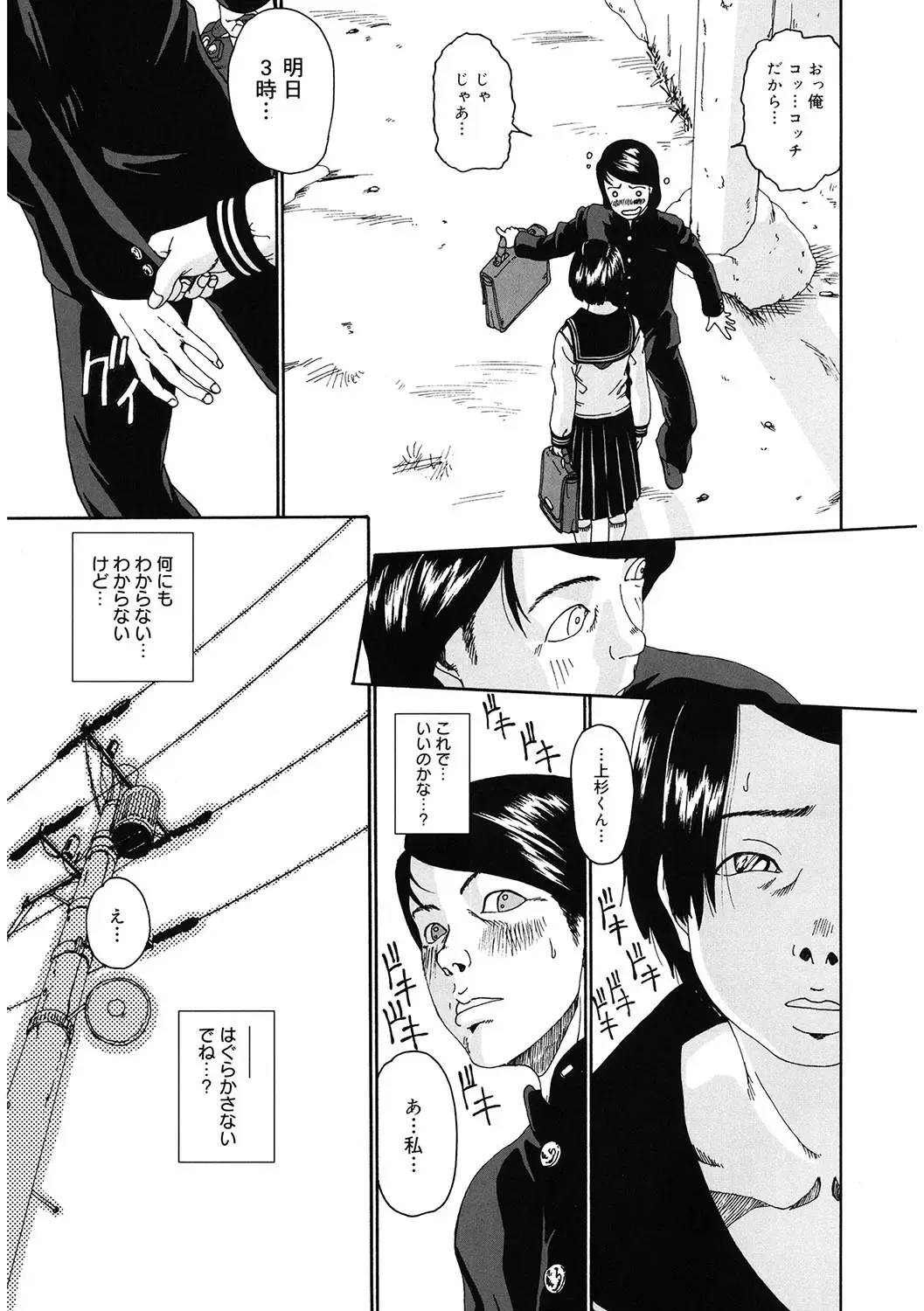 LQ -Little Queen- Vol. 55 Fhentai - Page 182