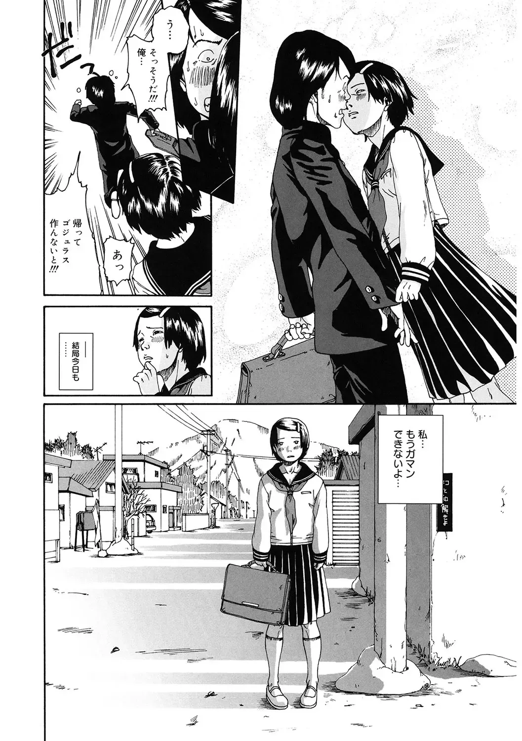 LQ -Little Queen- Vol. 55 Fhentai - Page 183