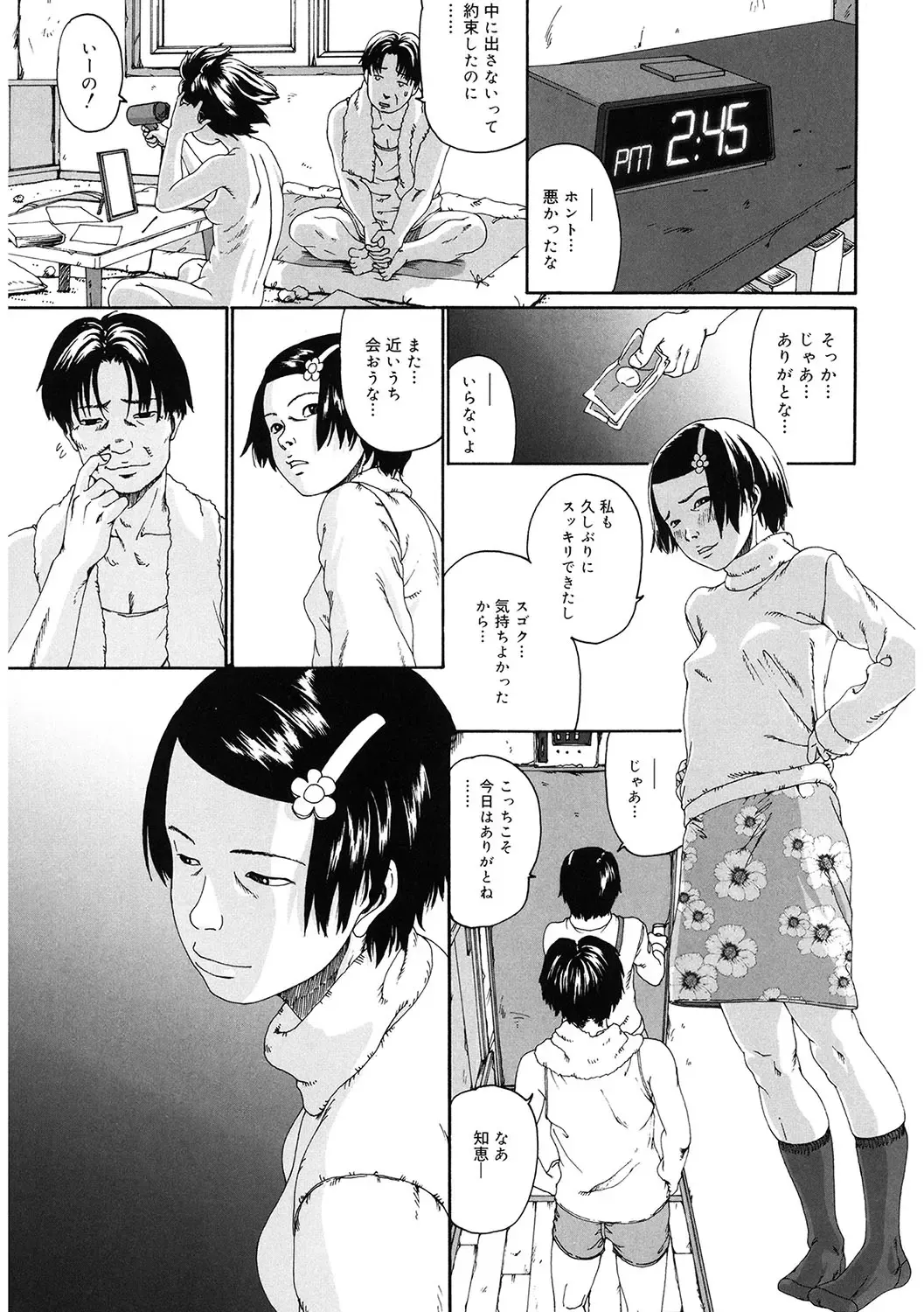 LQ -Little Queen- Vol. 55 Fhentai - Page 194