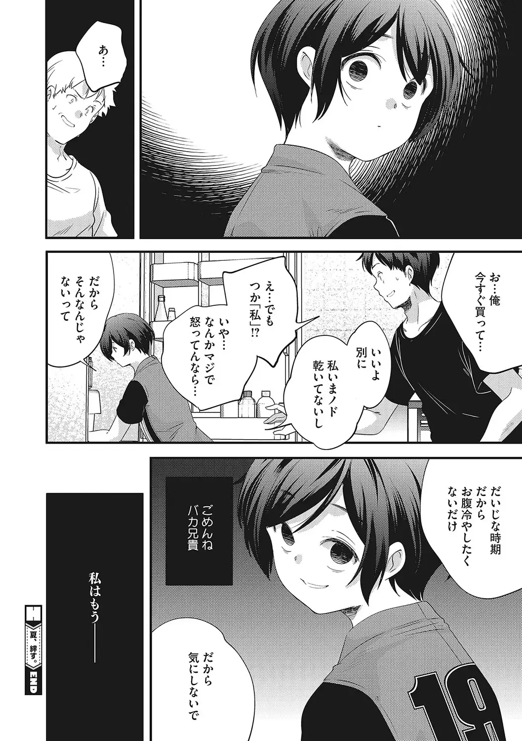 LQ -Little Queen- Vol. 55 Fhentai - Page 29