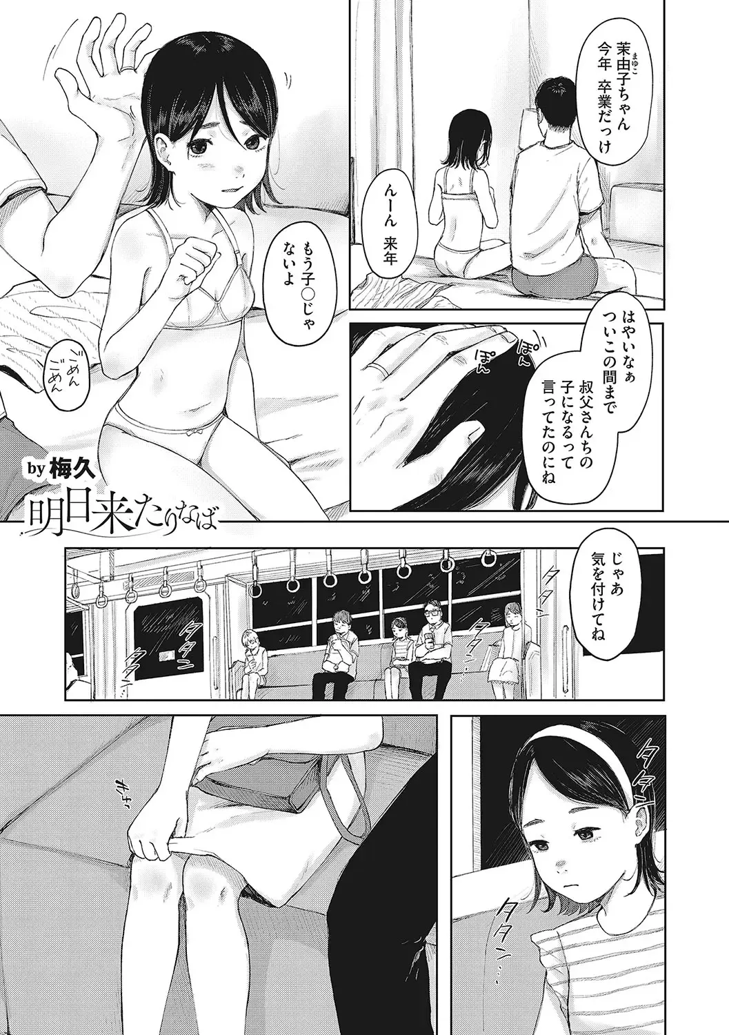 LQ -Little Queen- Vol. 55 Fhentai - Page 30