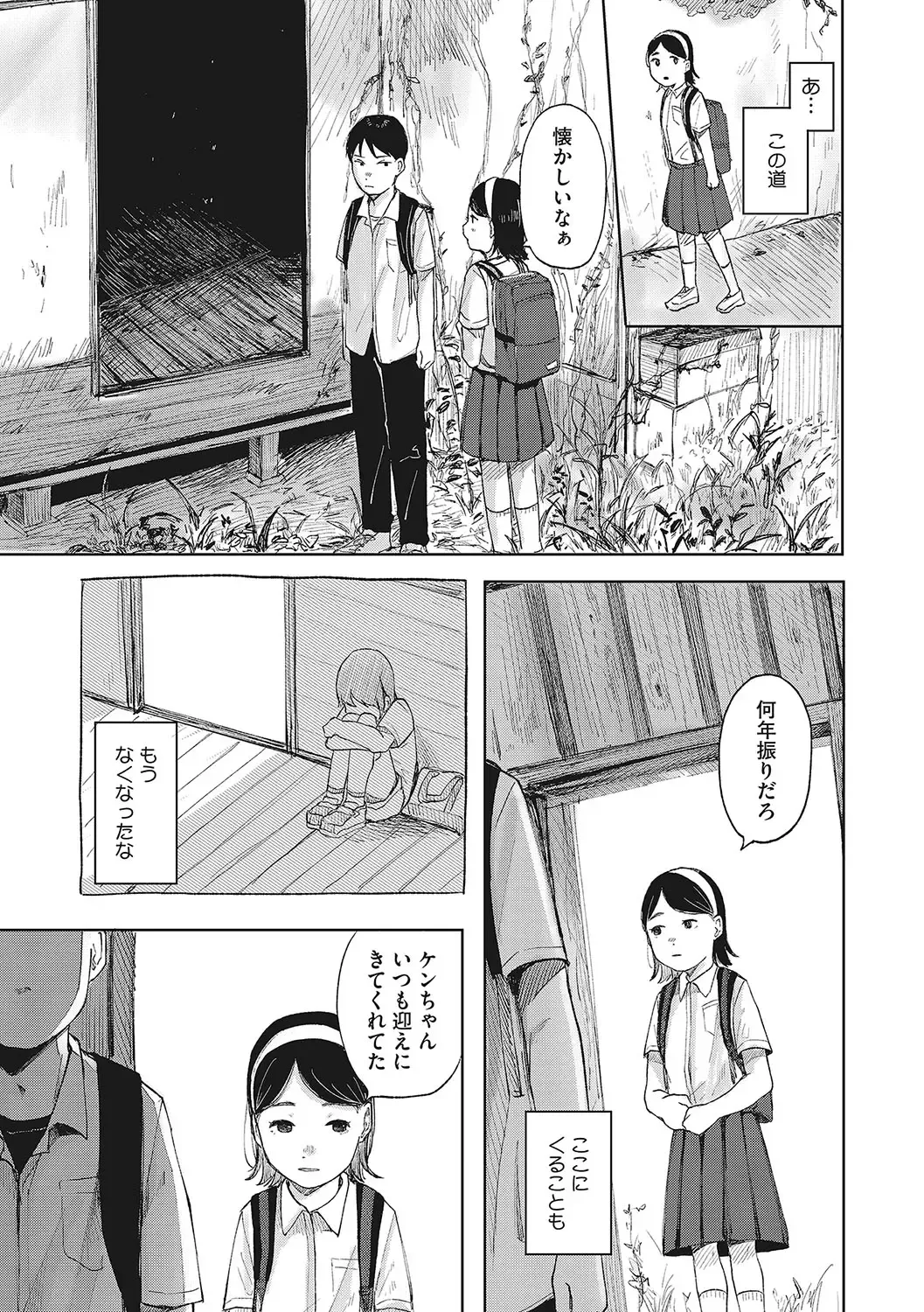 LQ -Little Queen- Vol. 55 Fhentai - Page 34