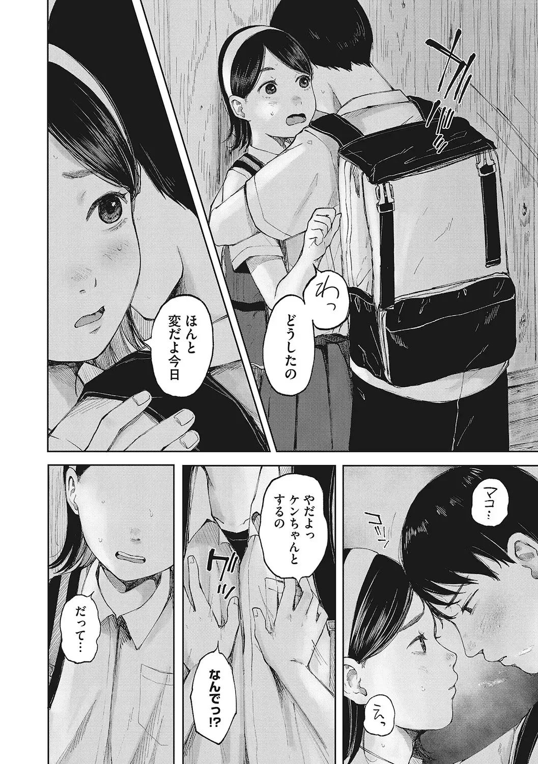 LQ -Little Queen- Vol. 55 Fhentai - Page 35