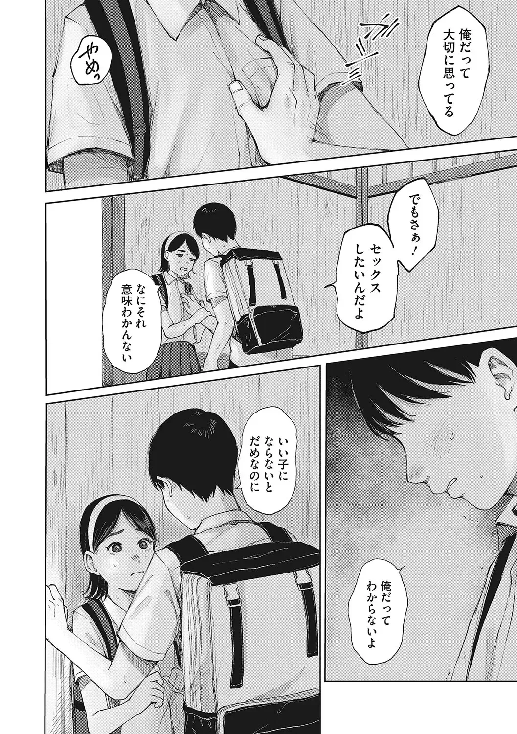 LQ -Little Queen- Vol. 55 Fhentai - Page 37