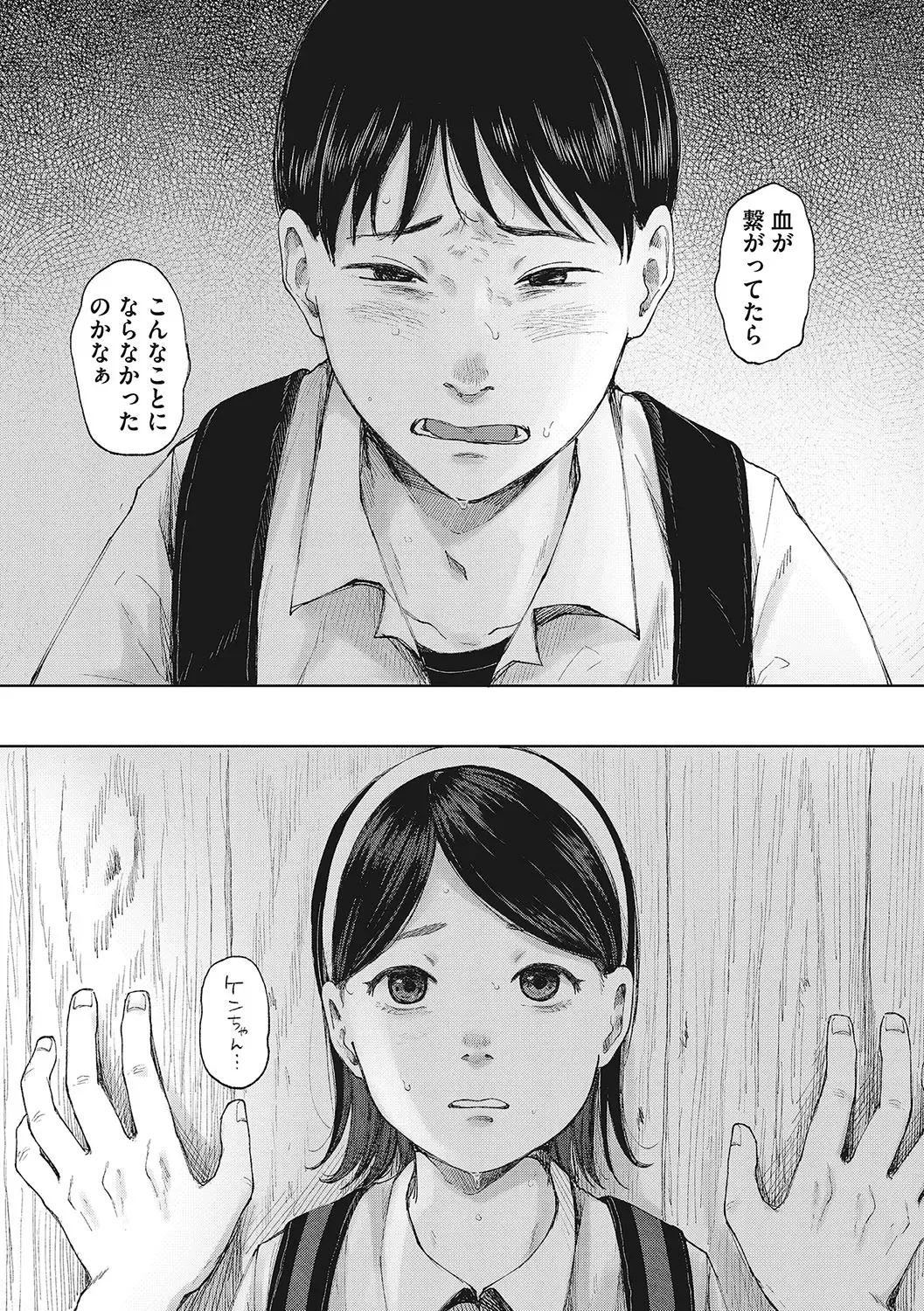 LQ -Little Queen- Vol. 55 Fhentai - Page 38