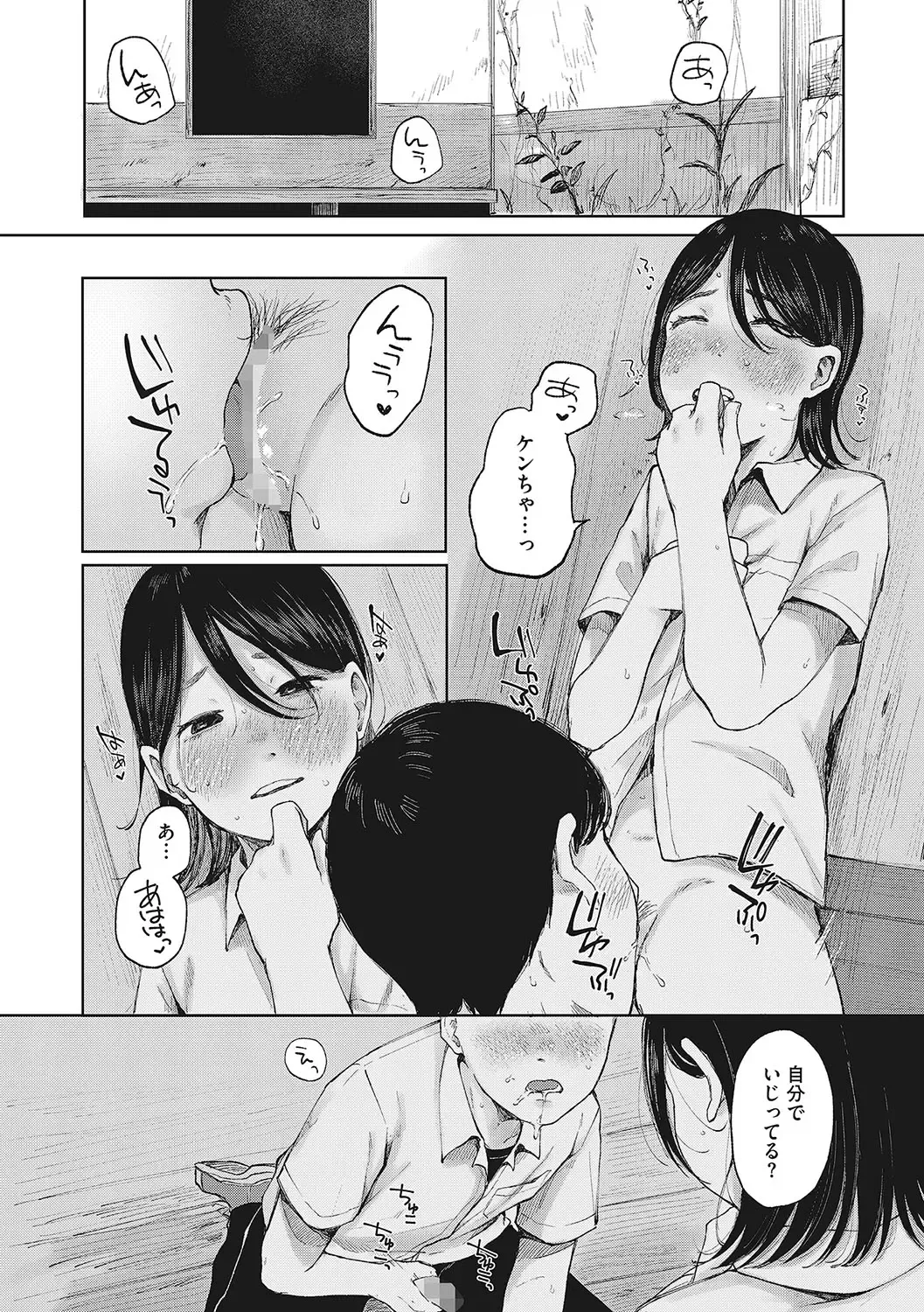 LQ -Little Queen- Vol. 55 Fhentai - Page 41